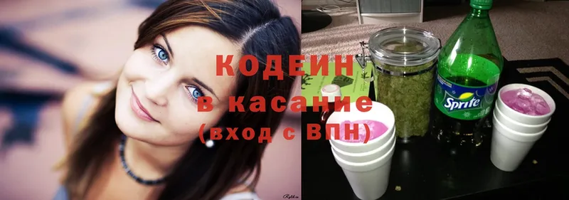 kraken ссылки  Киров  Кодеиновый сироп Lean Purple Drank 